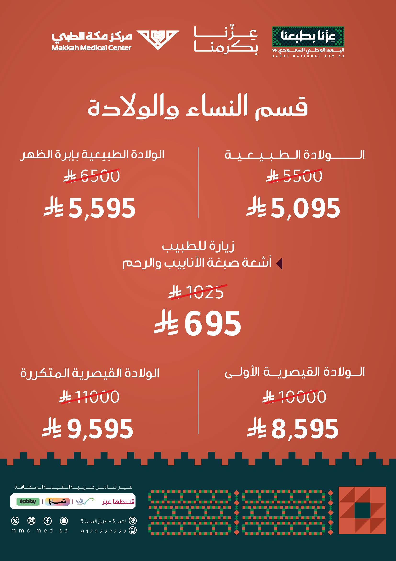 قسم الولادة
